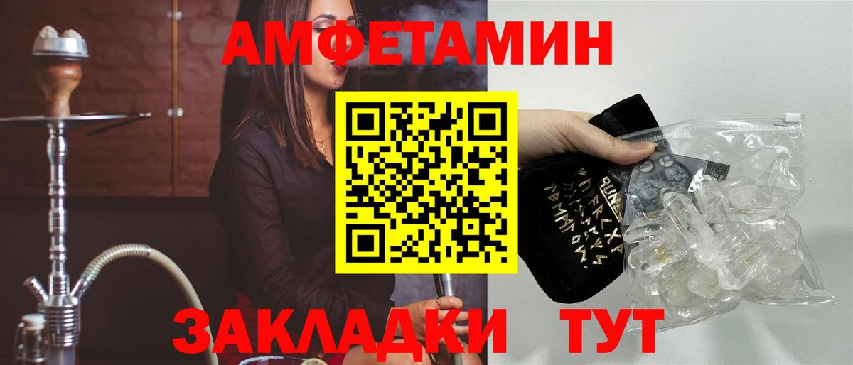 АМФЕТАМИН Розовый Кулебаки
