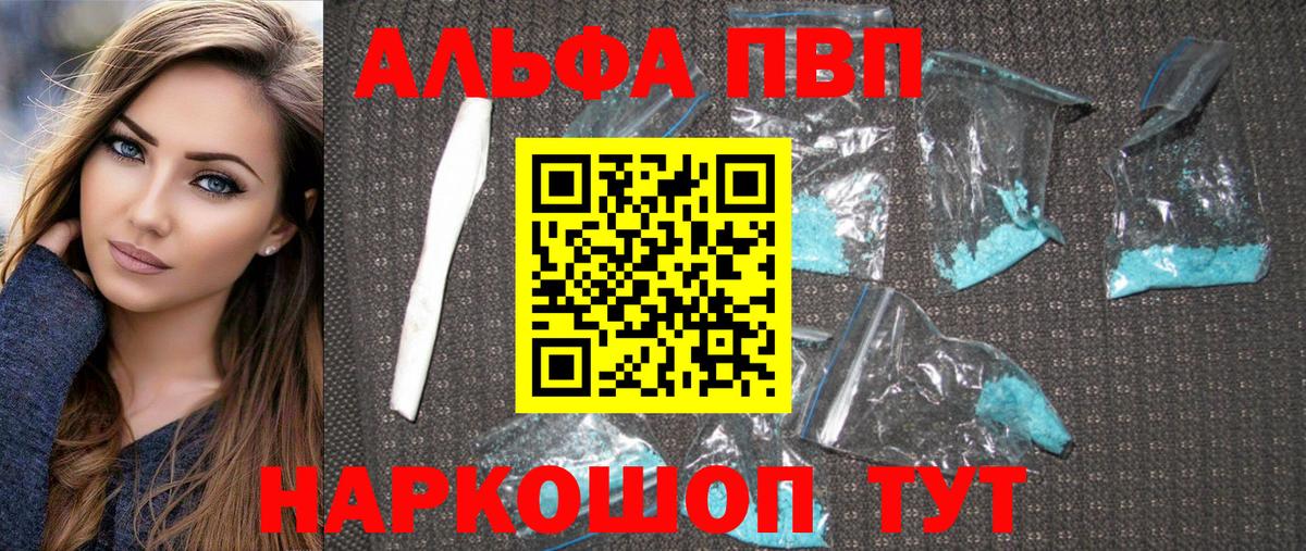 A PVP VHQ  Вход с VPN  А ПВП VHQ  Alpha-PVP VHQ  Кулебаки 