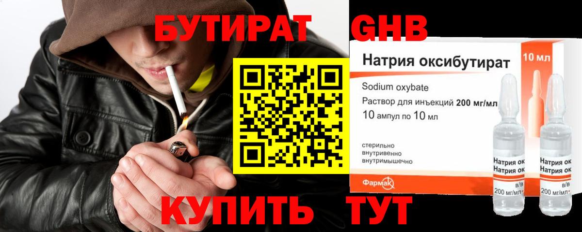 БУТИРАТ Butirat  Вход с VPN  Бутират  Кулебаки 