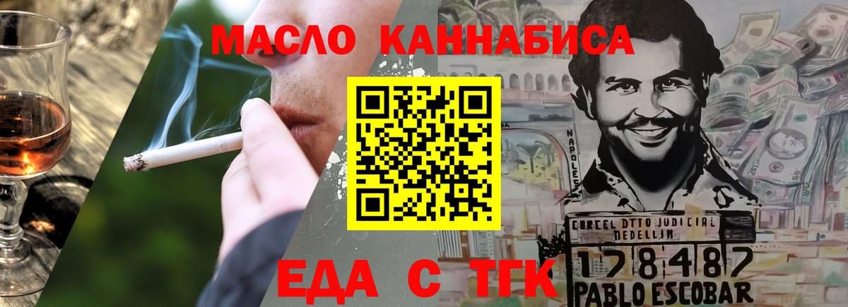 Кулебаки  Еда ТГК конопля  Вход с VPN 