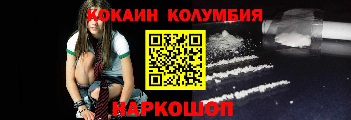 COCAIN Эквадор Кулебаки