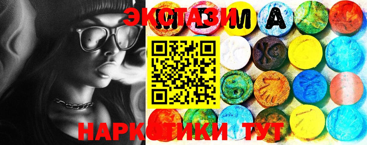 Ecstasy Дубай  ЭКСТАЗИ  Кулебаки  Экстази 300 mg  Вход с VPN 