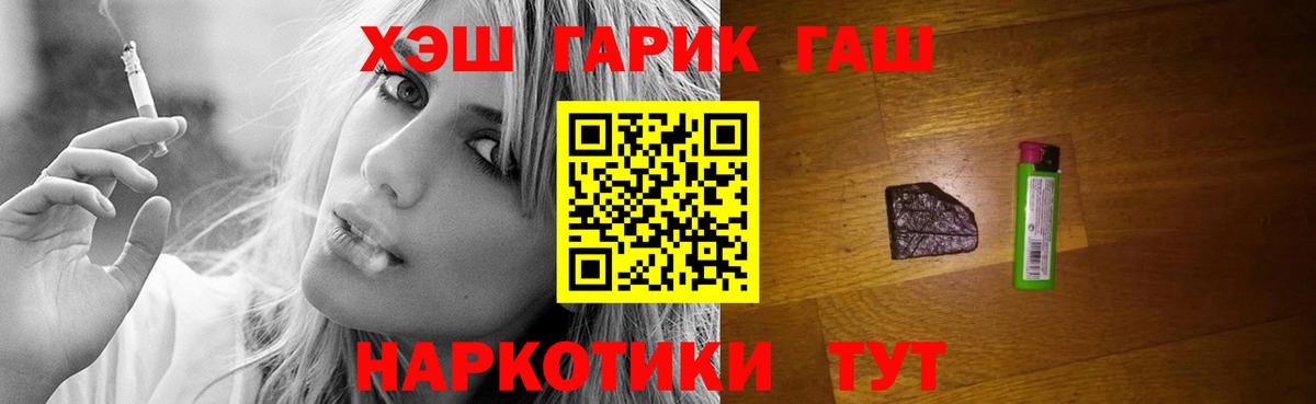ГАШИШ гашик Кулебаки