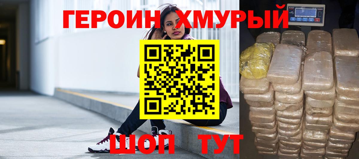 Кулебаки  Героин  Вход с VPN  Героин хмурый 