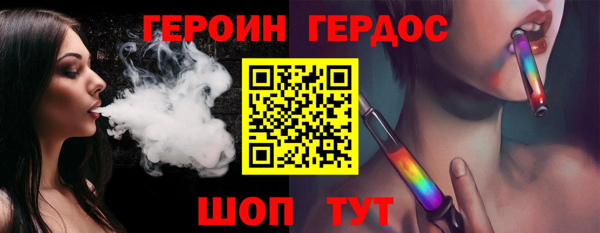 Героин герыч Кулебаки