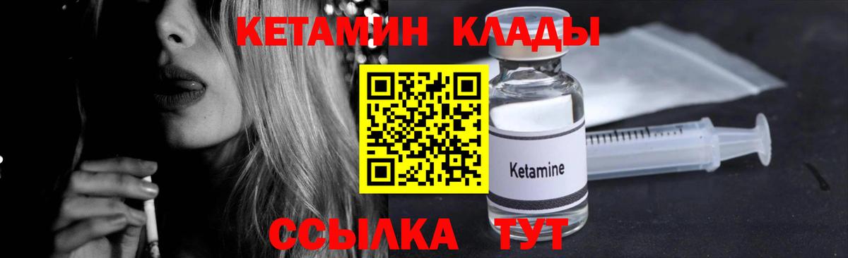 Кулебаки  КЕТАМИН ketamine  Вход с VPN  мега зеркало  КЕТАМИН VHQ 