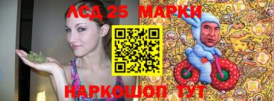 марки lsd Ипатово