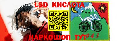марки lsd Ипатово