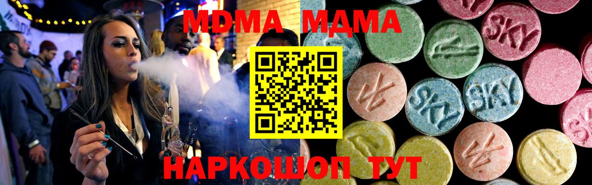 Кулебаки  MDMA crystal  МДМА Molly  Вход с VPN 