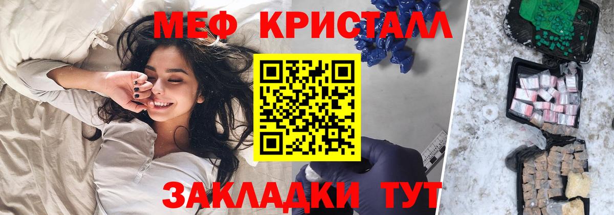 Меф  Кулебаки
