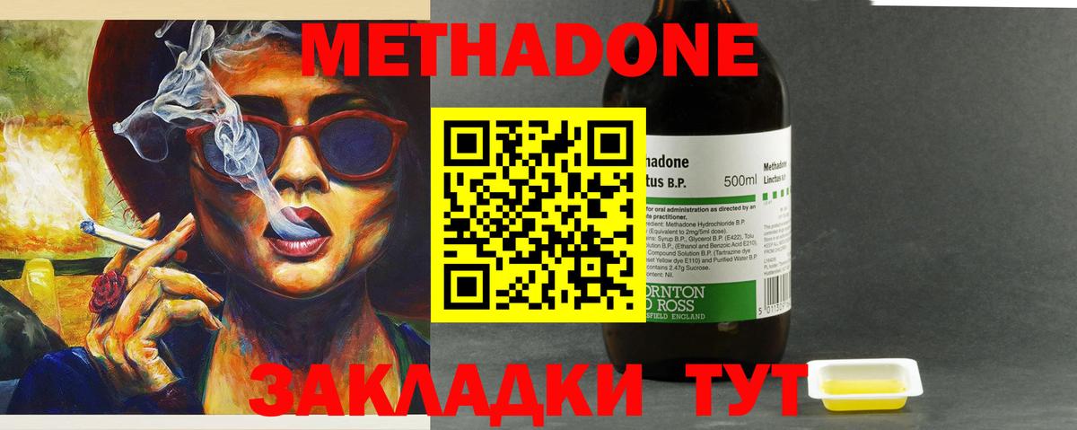Кулебаки  omg зеркало  Вход с VPN  МЕТАДОН мёд 