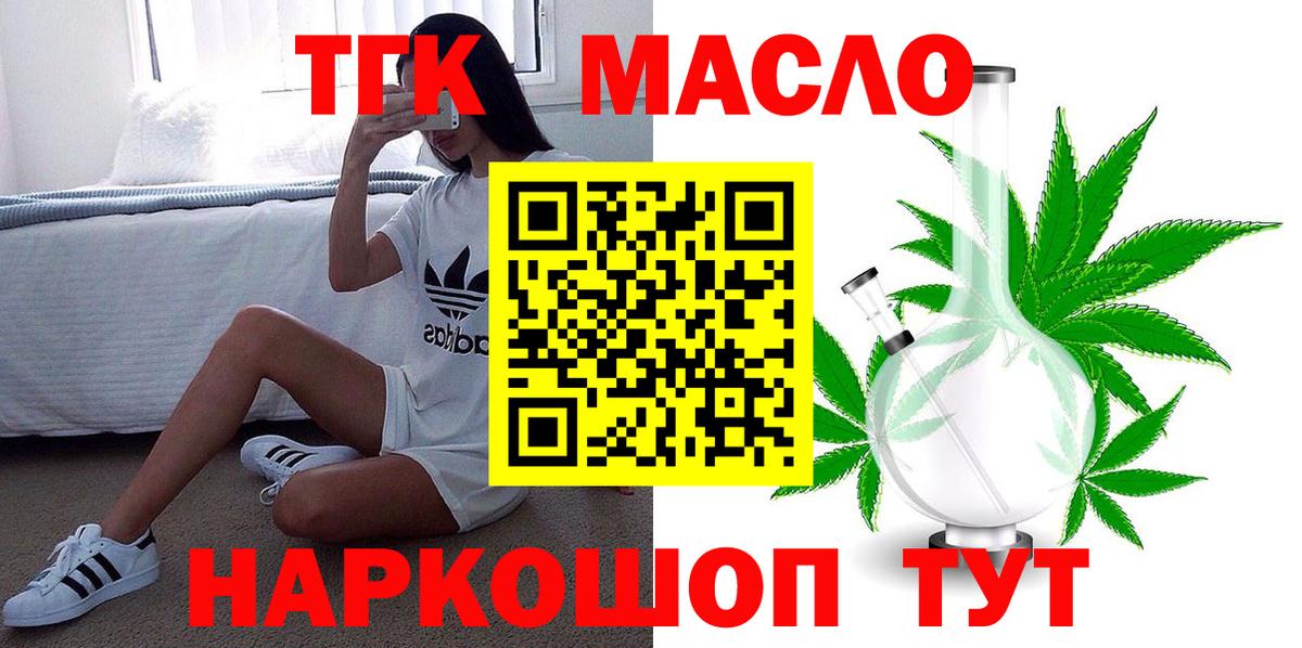 Кулебаки  ТГК вейп  Вход с VPN 