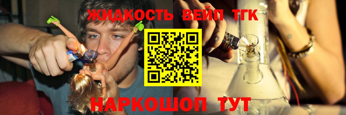 ТГК вейп с тгк Кулебаки